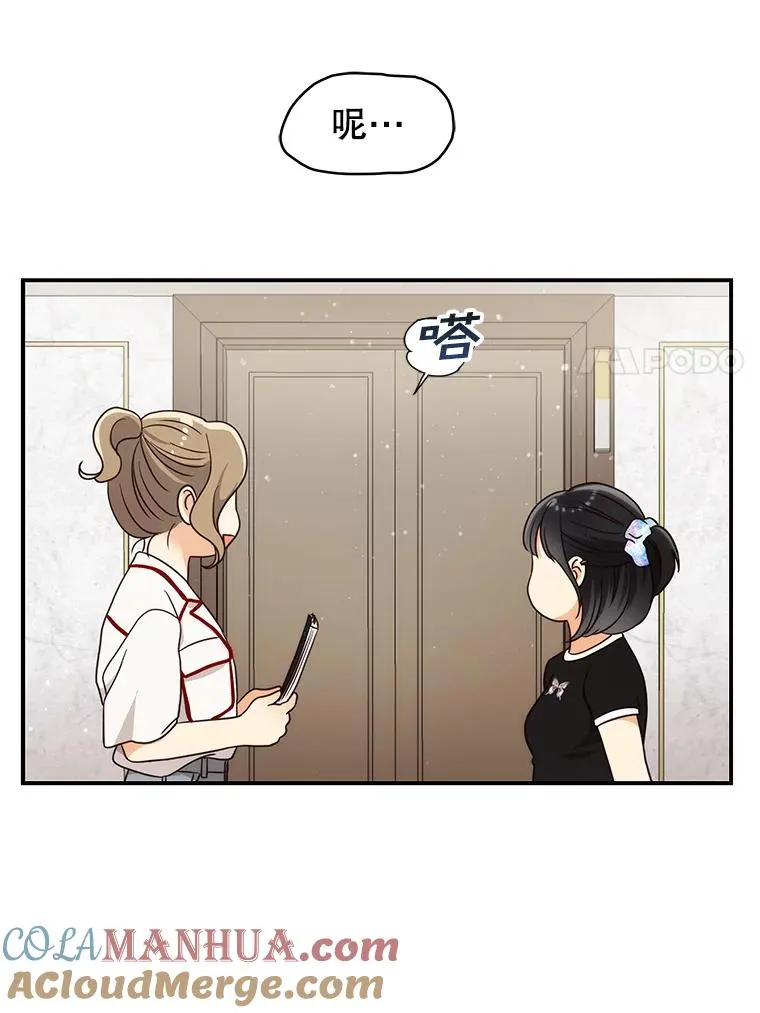48.所谓信任 第67页