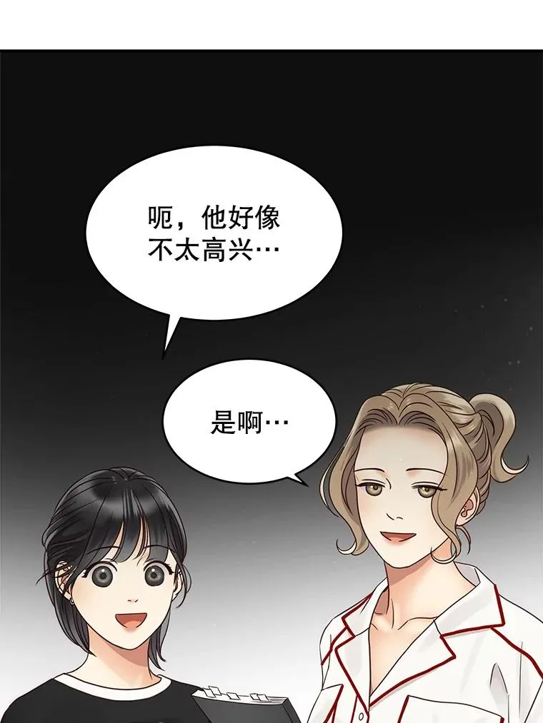 48.所谓信任 第68页