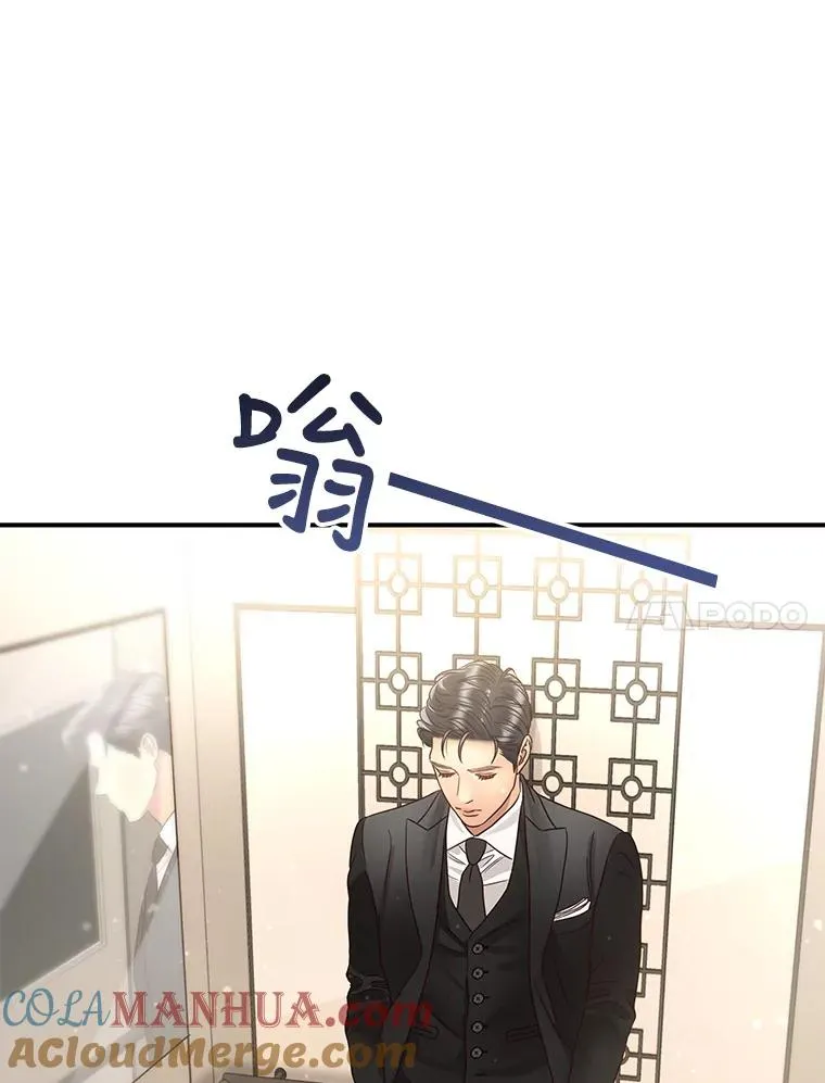 48.所谓信任 第70页