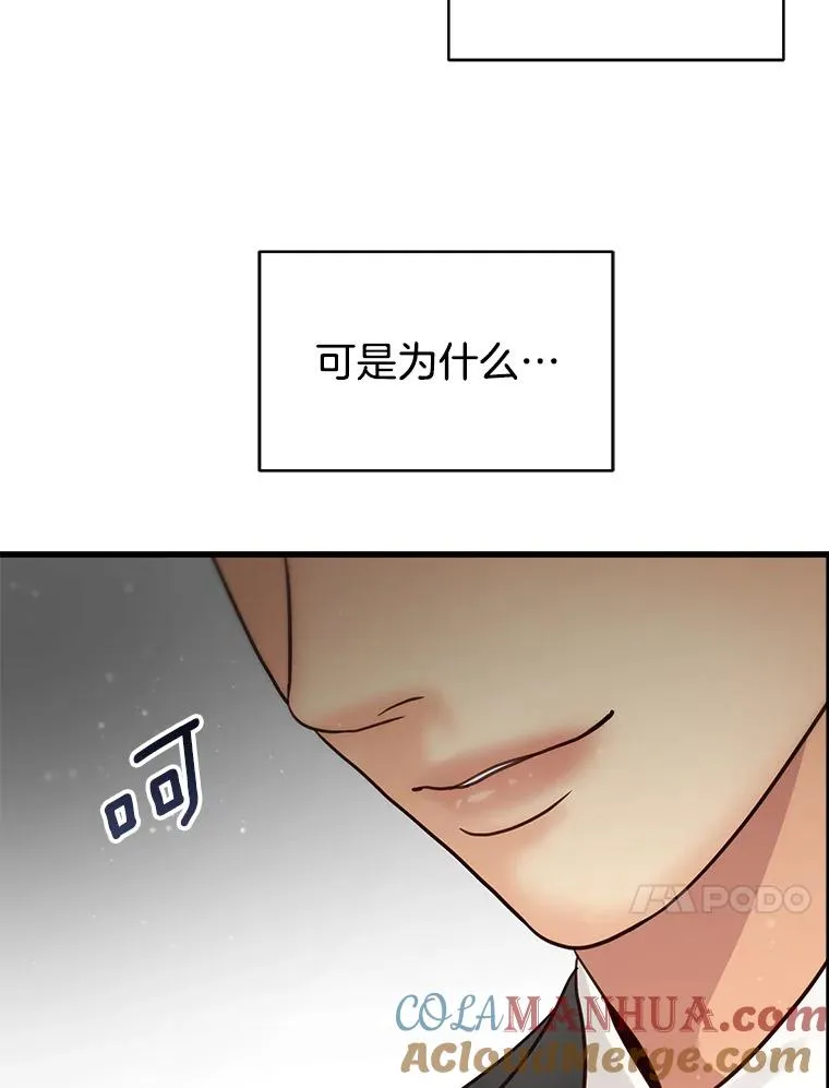 48.所谓信任 第73页
