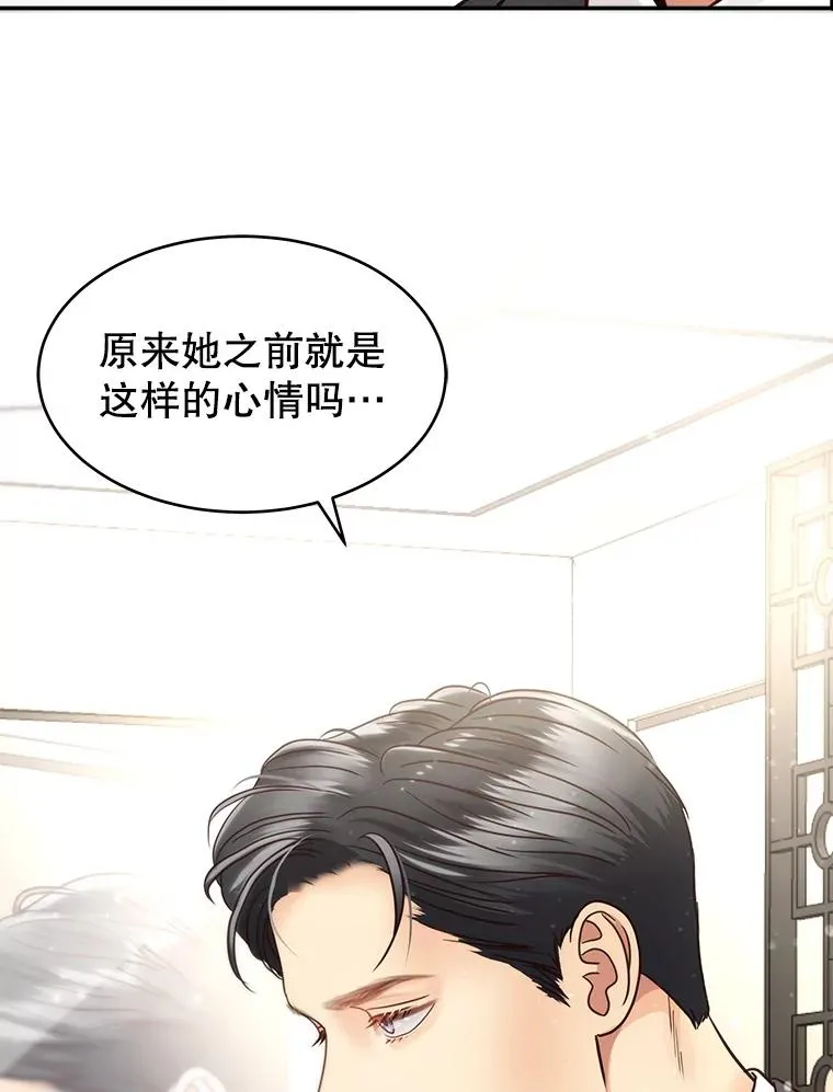 48.所谓信任 第74页