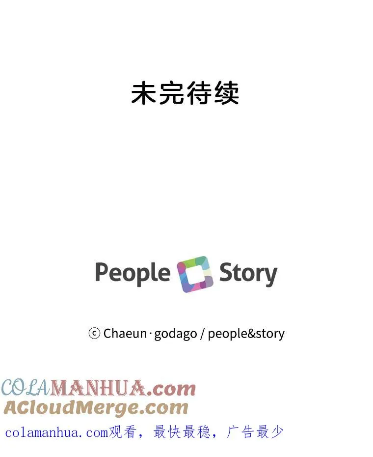 48.所谓信任 第76页