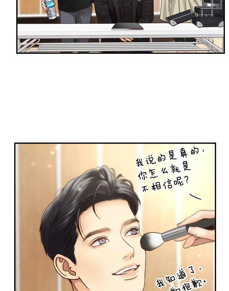 49.打翻醋坛子 第3页