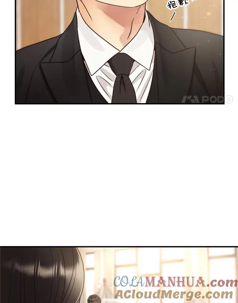 49.打翻醋坛子 第4页