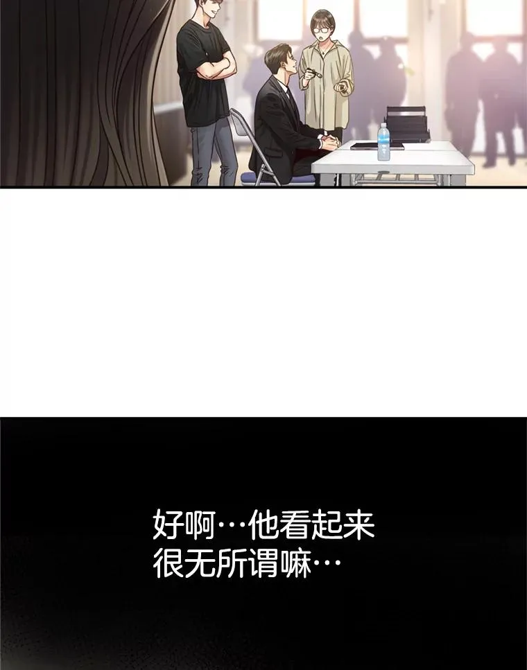 49.打翻醋坛子 第5页