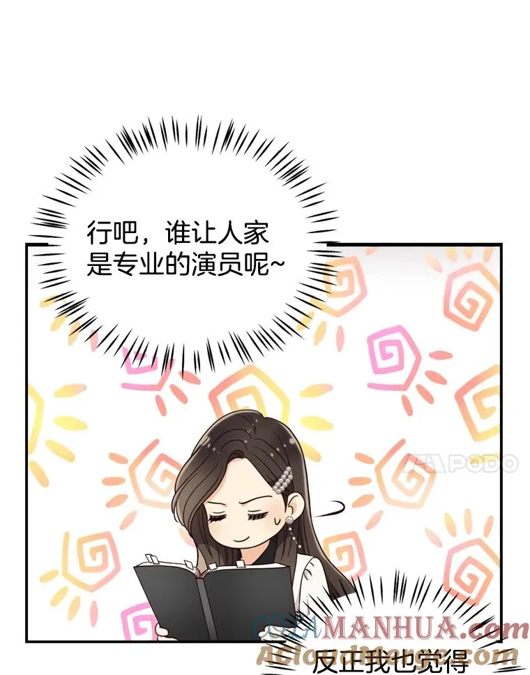 49.打翻醋坛子 第7页