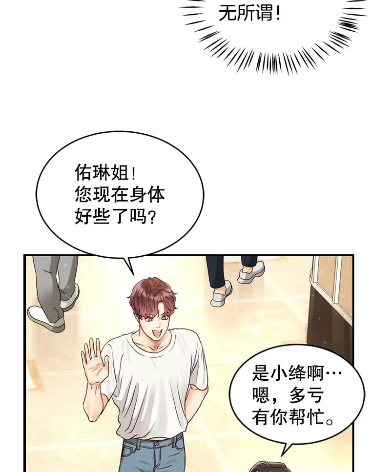 49.打翻醋坛子 第8页