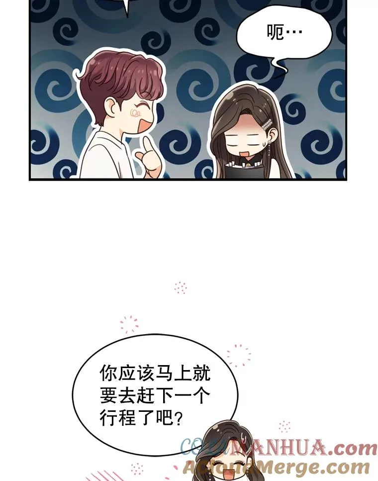 49.打翻醋坛子 第10页