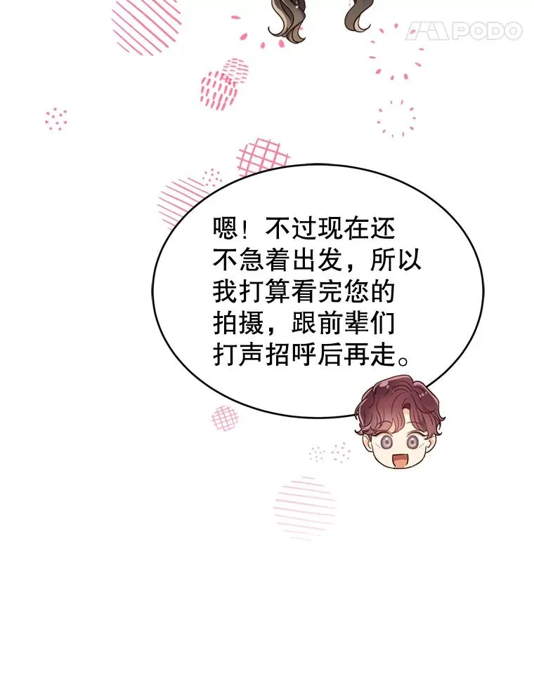 49.打翻醋坛子 第11页