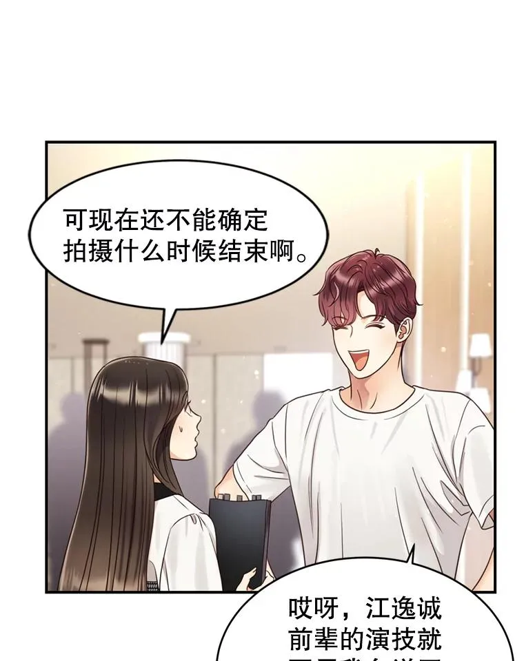 49.打翻醋坛子 第12页
