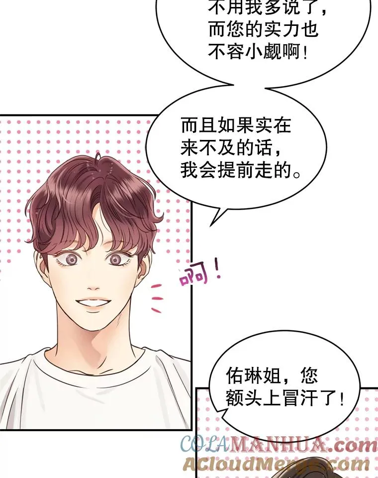 49.打翻醋坛子 第13页