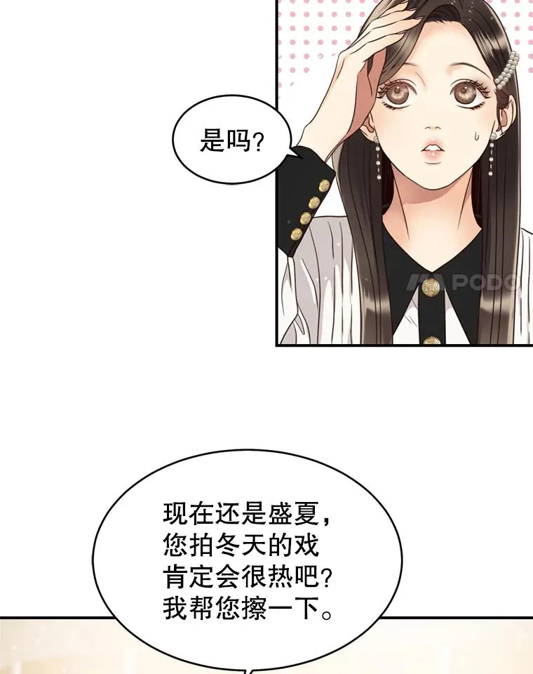 49.打翻醋坛子 第14页