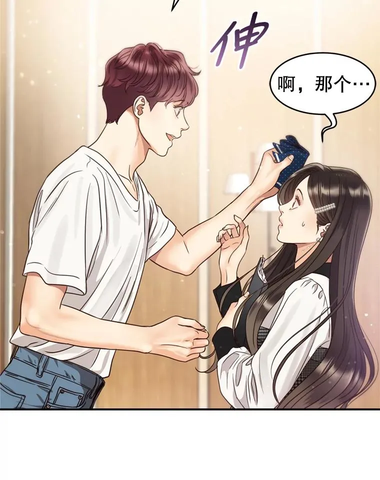 49.打翻醋坛子 第15页