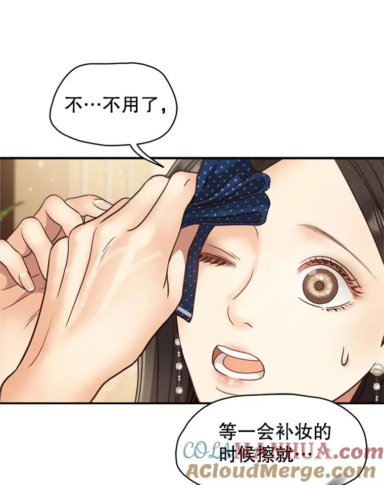 49.打翻醋坛子 第16页