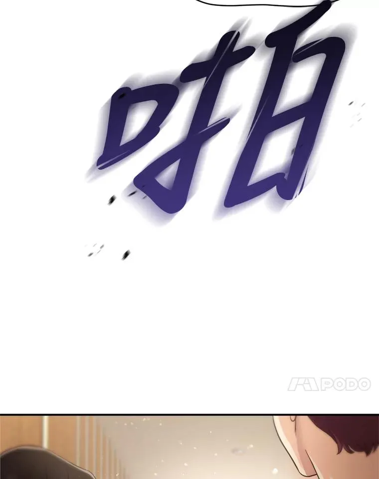 49.打翻醋坛子 第17页