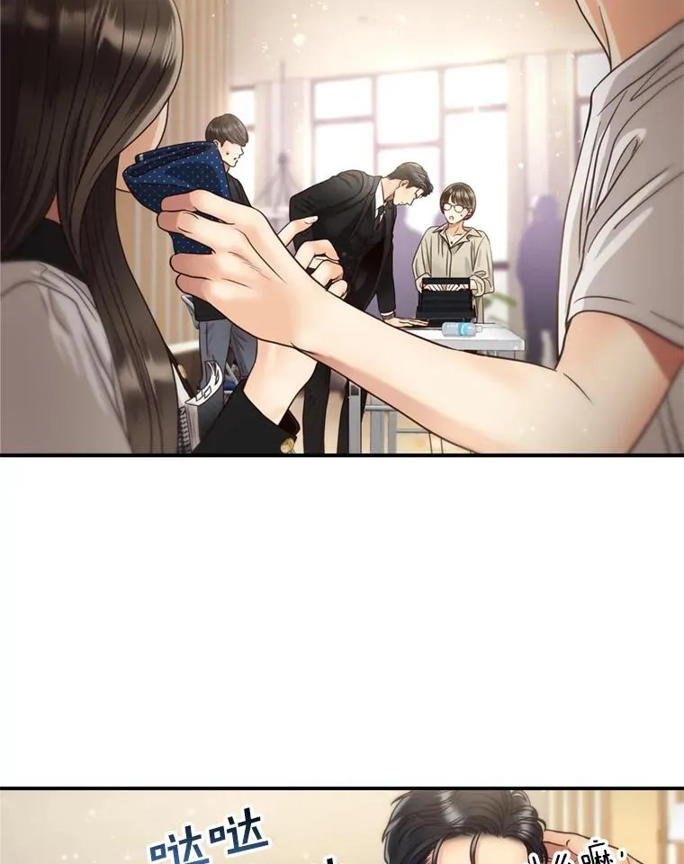 49.打翻醋坛子 第18页