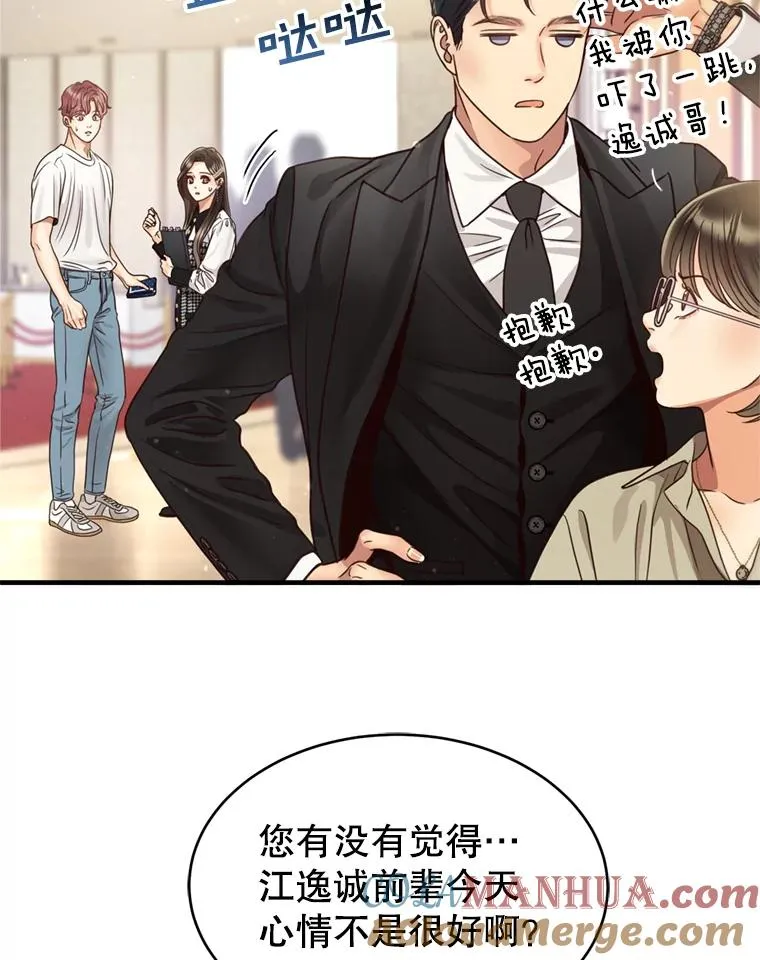 49.打翻醋坛子 第19页