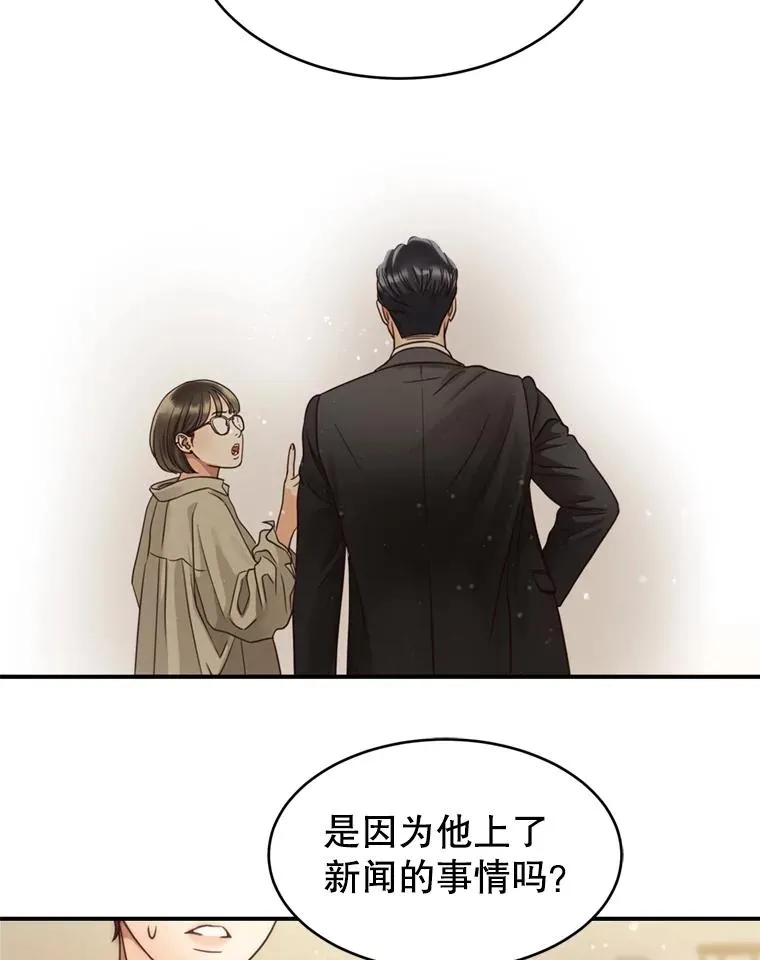49.打翻醋坛子 第20页