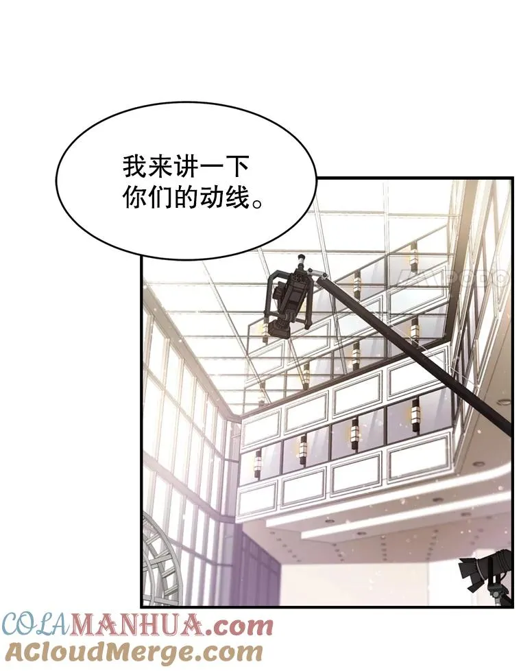49.打翻醋坛子 第25页
