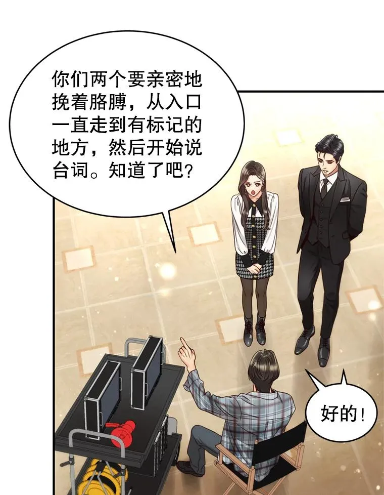 49.打翻醋坛子 第26页