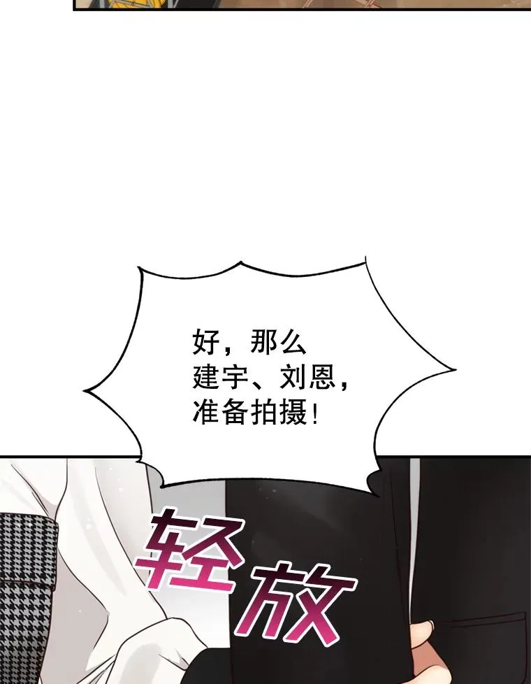 49.打翻醋坛子 第27页