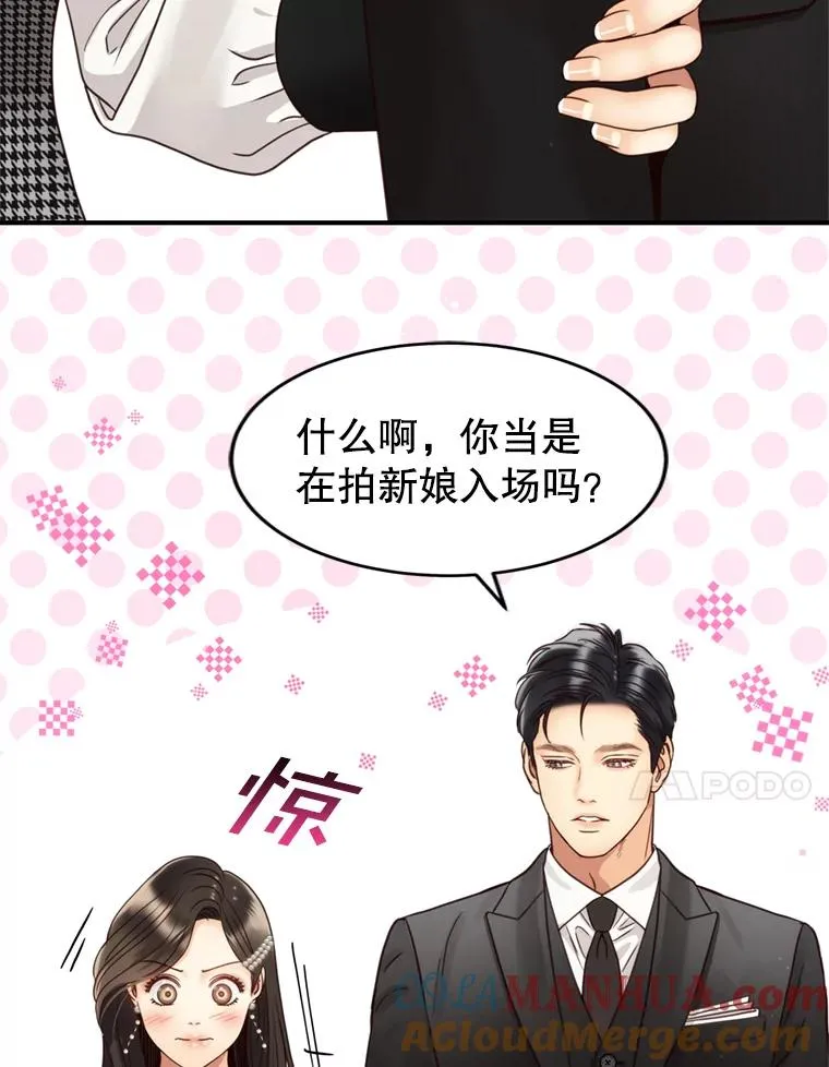 49.打翻醋坛子 第28页