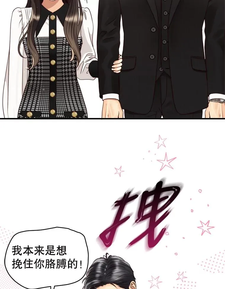 49.打翻醋坛子 第29页