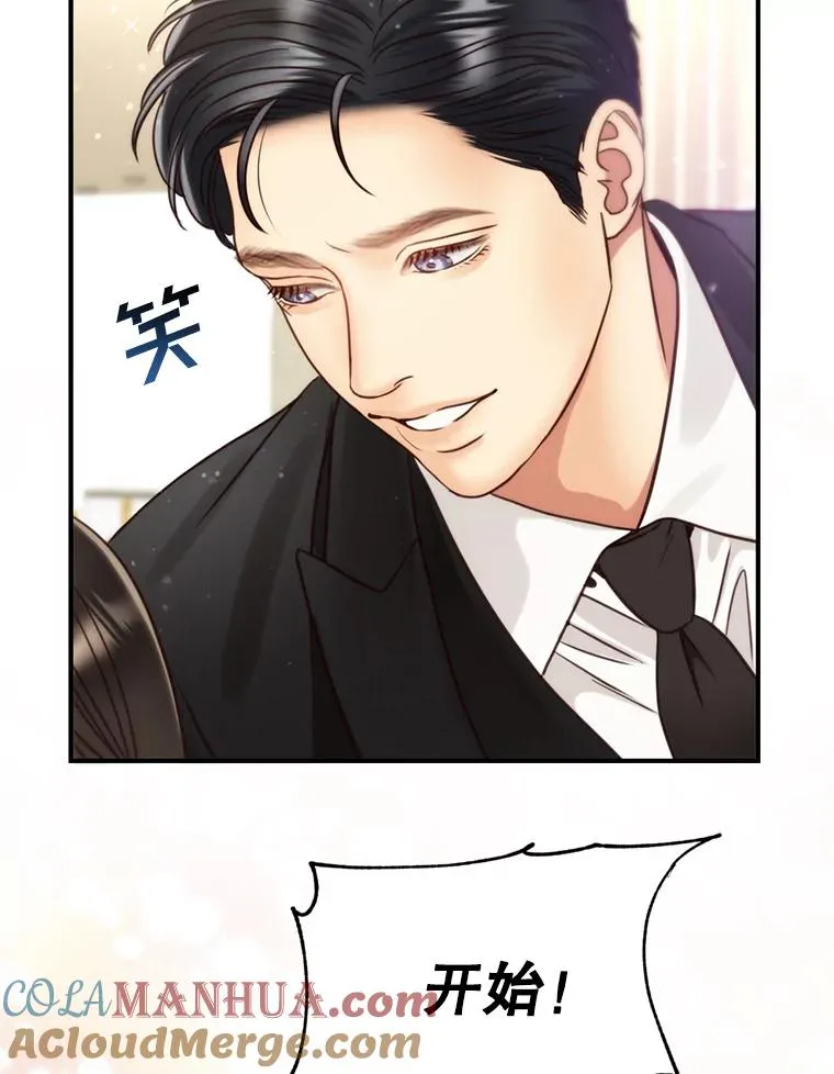 49.打翻醋坛子 第31页