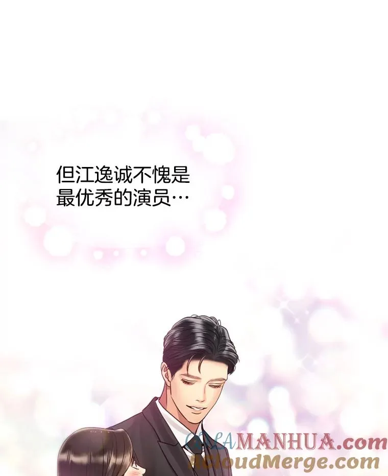 49.打翻醋坛子 第34页