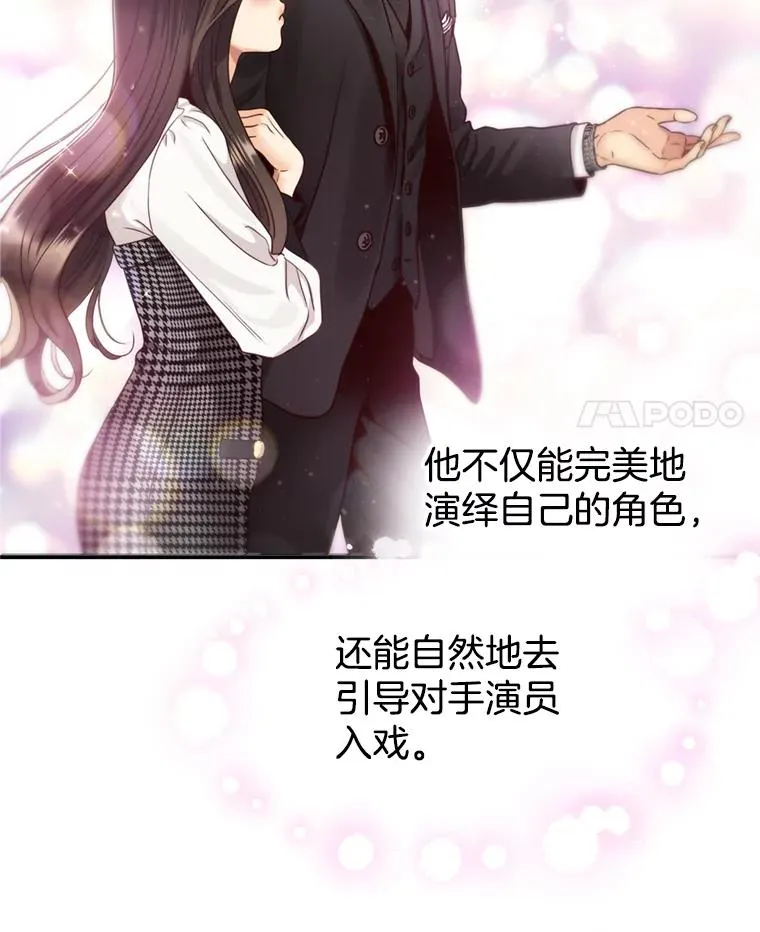 49.打翻醋坛子 第35页