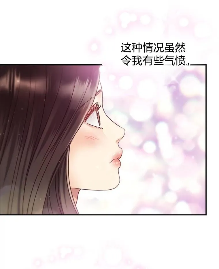 49.打翻醋坛子 第36页