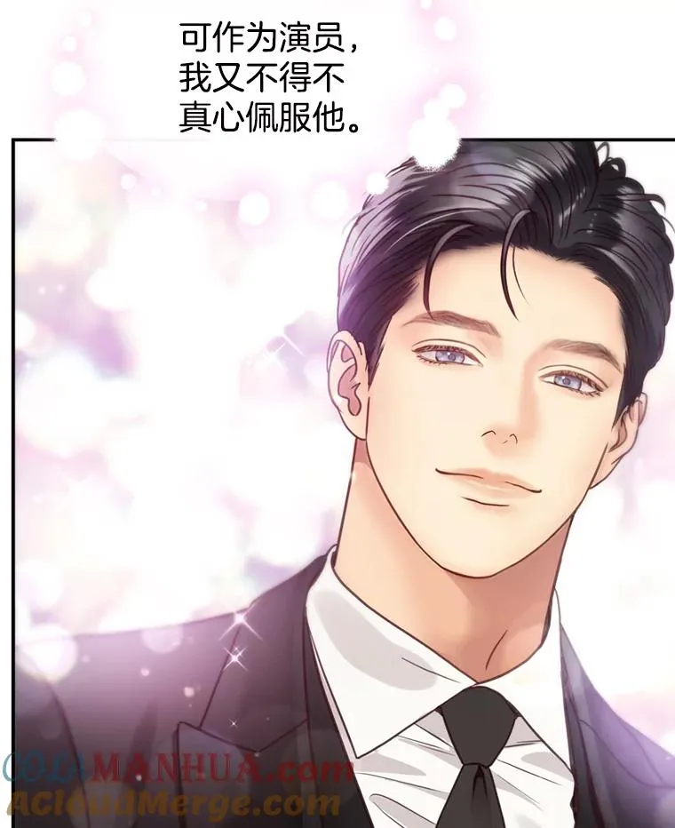 49.打翻醋坛子 第37页