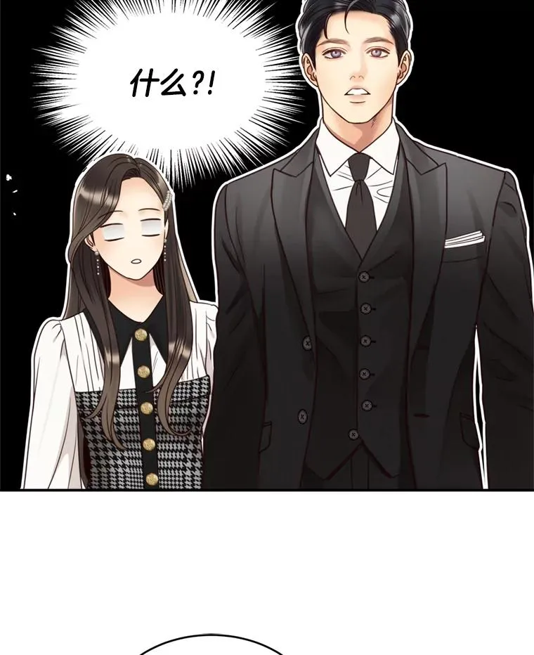 49.打翻醋坛子 第41页