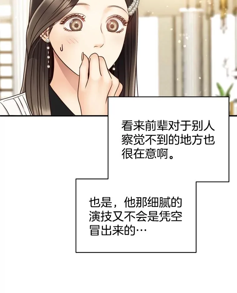 49.打翻醋坛子 第44页