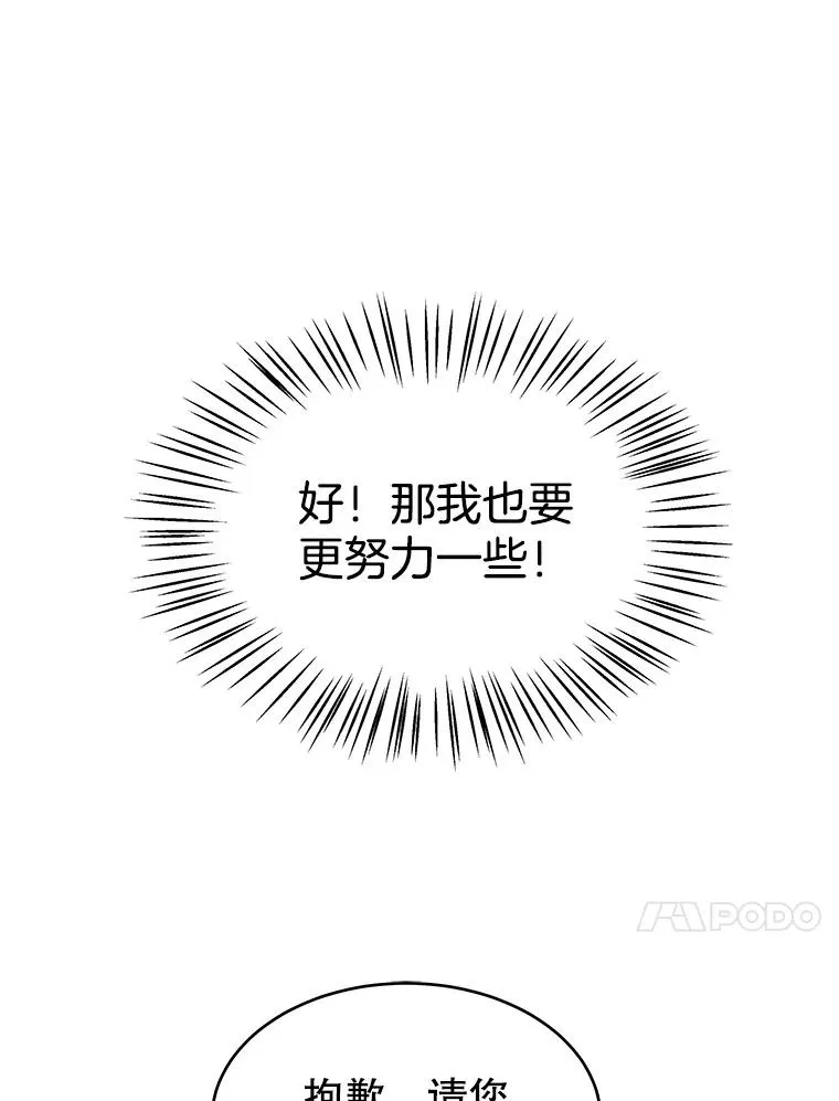 49.打翻醋坛子 第45页