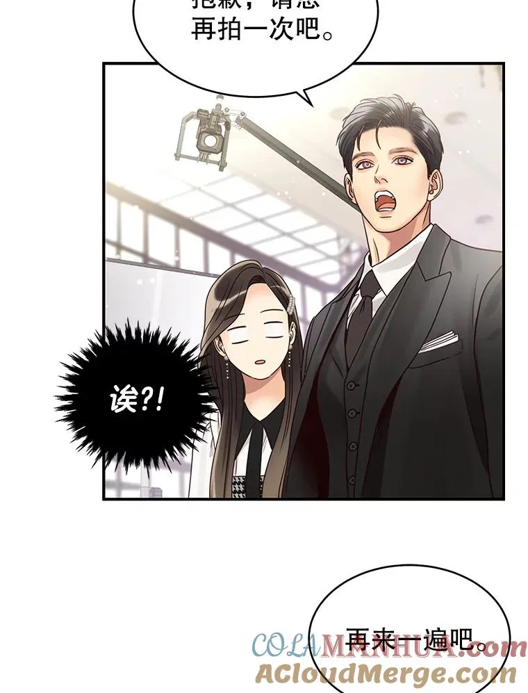 49.打翻醋坛子 第46页