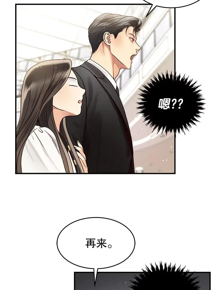 49.打翻醋坛子 第47页