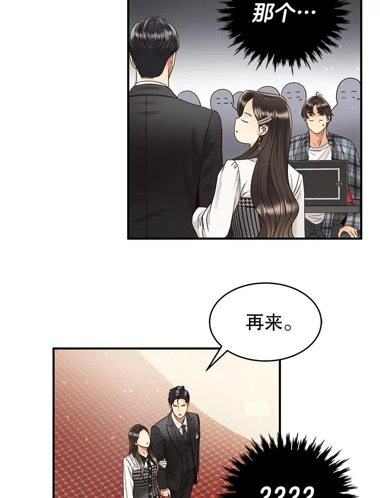 49.打翻醋坛子 第48页