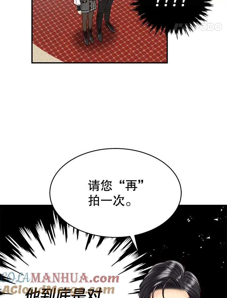 49.打翻醋坛子 第49页
