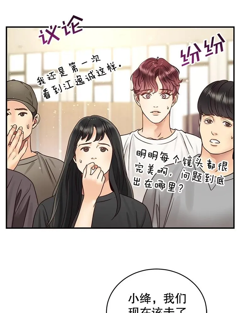 49.打翻醋坛子 第51页
