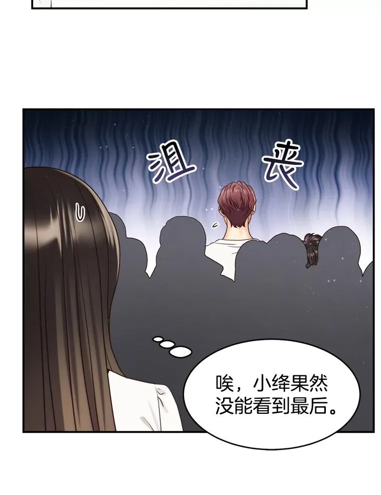 49.打翻醋坛子 第54页