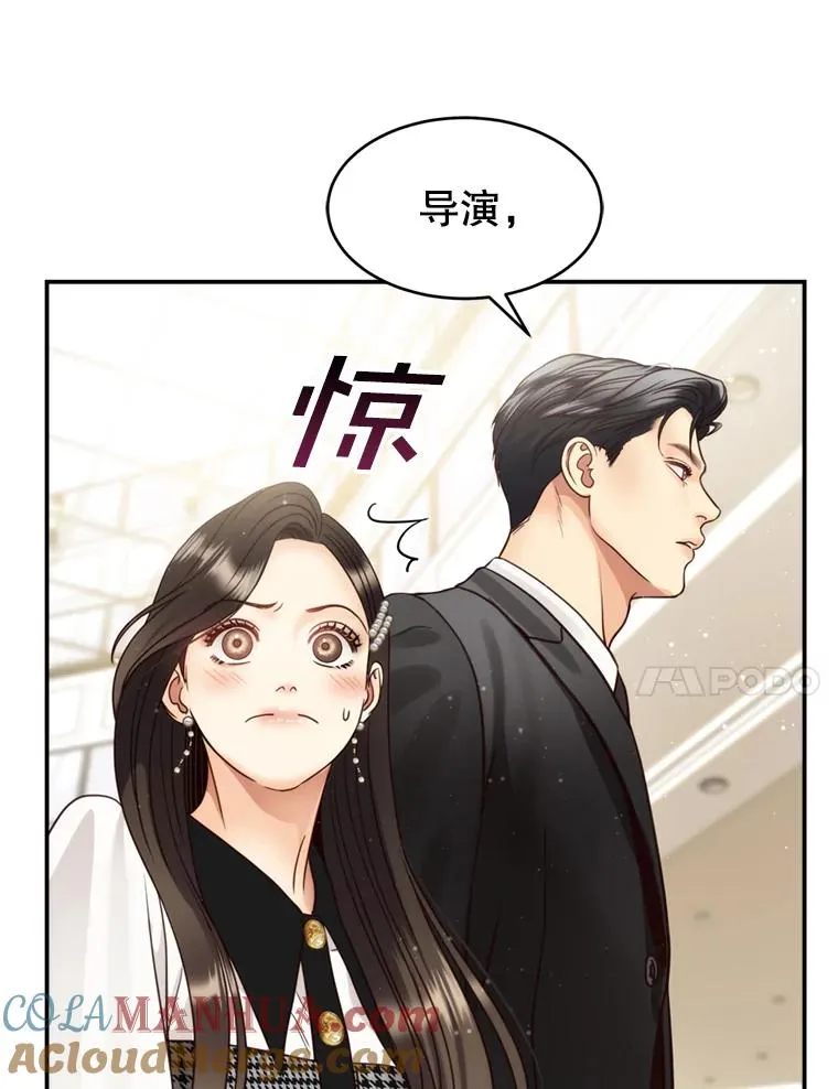 49.打翻醋坛子 第55页