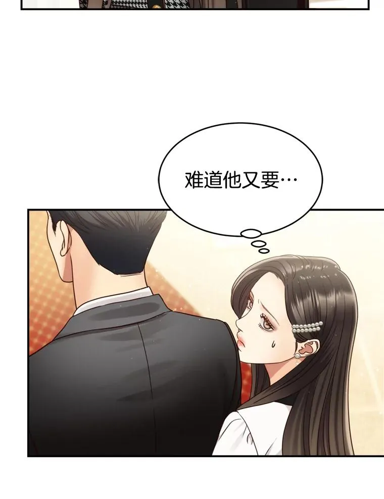 49.打翻醋坛子 第56页