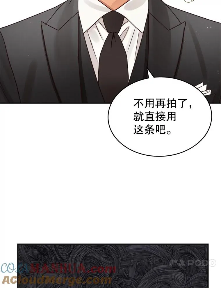 49.打翻醋坛子 第58页