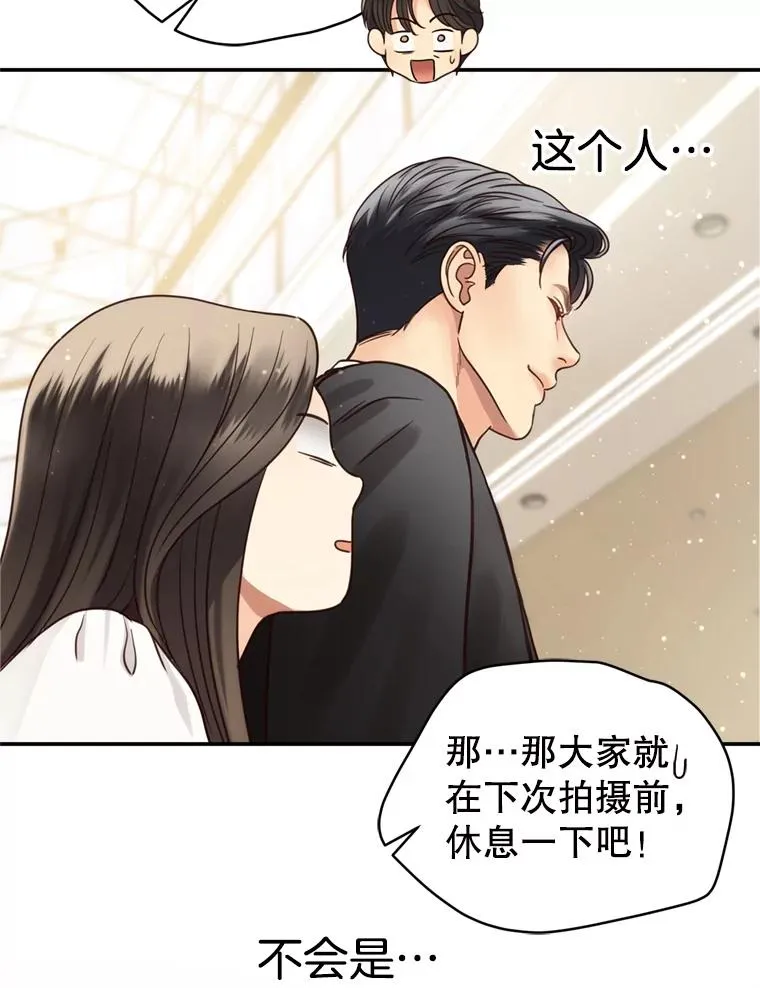 49.打翻醋坛子 第60页