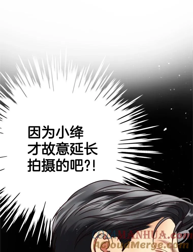 49.打翻醋坛子 第61页