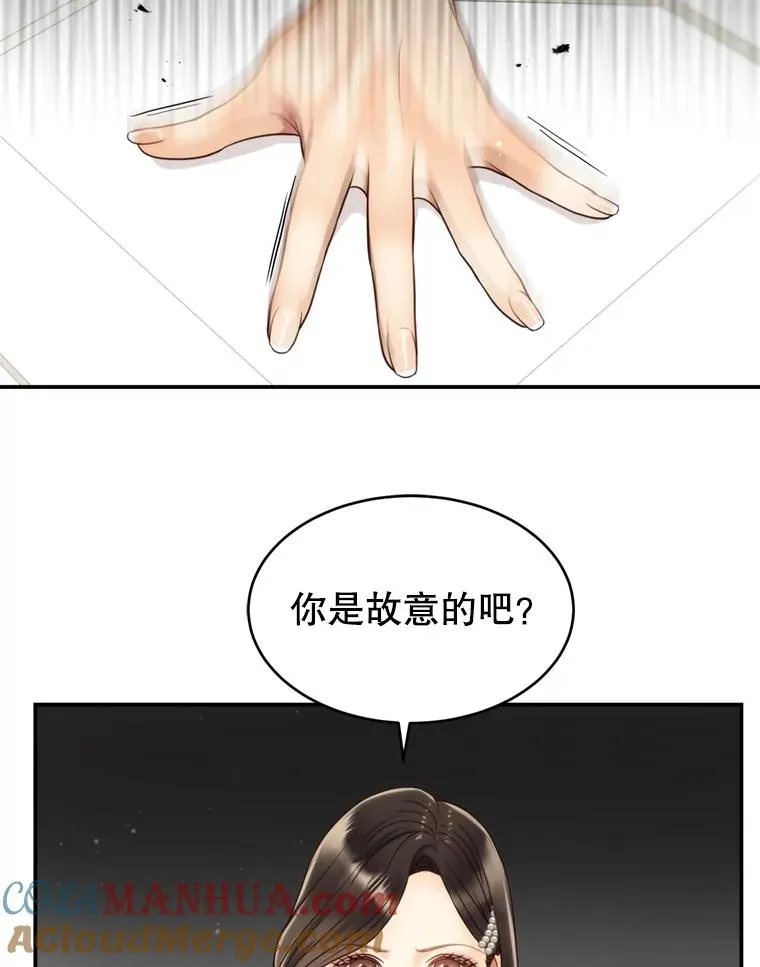 49.打翻醋坛子 第64页