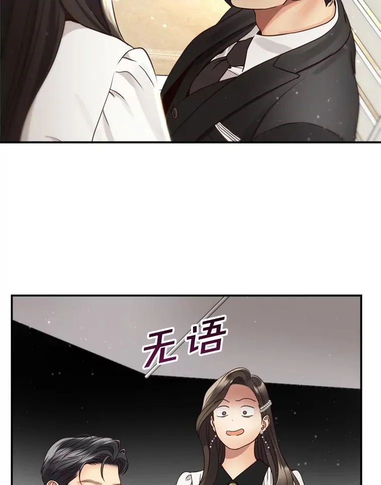 49.打翻醋坛子 第69页