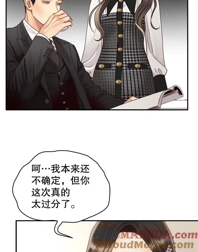 49.打翻醋坛子 第70页