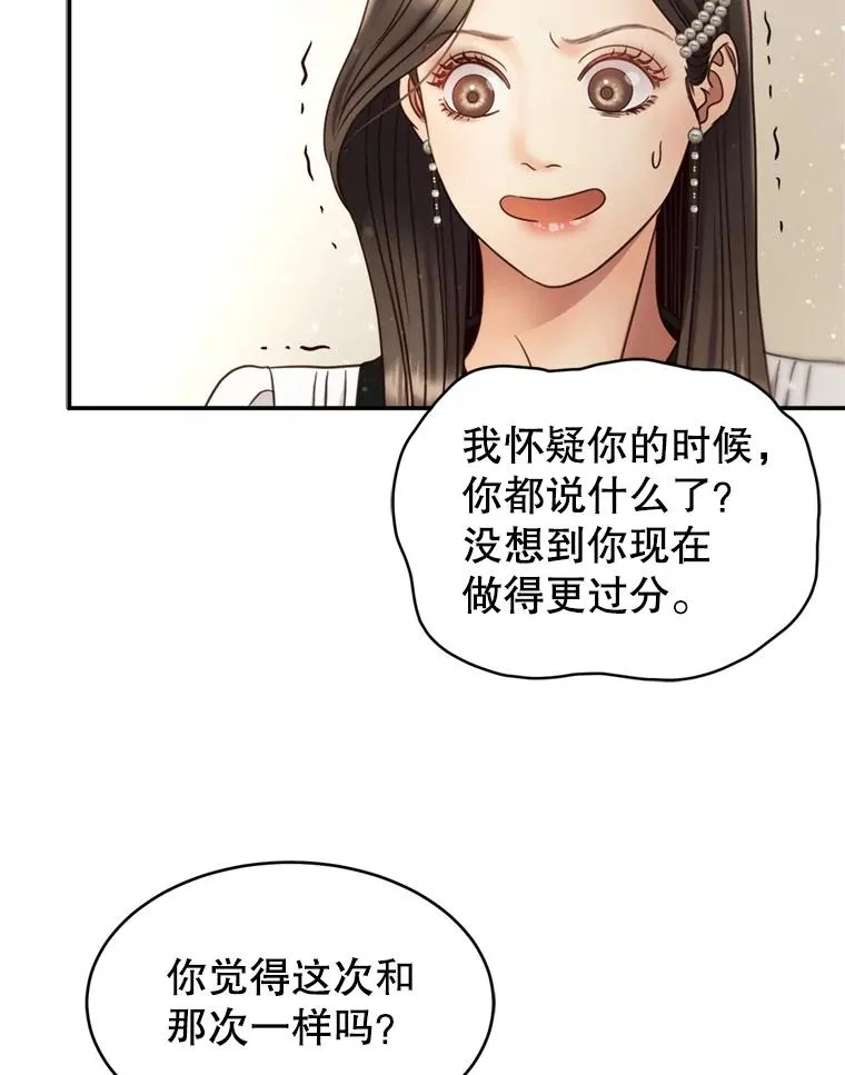 49.打翻醋坛子 第71页